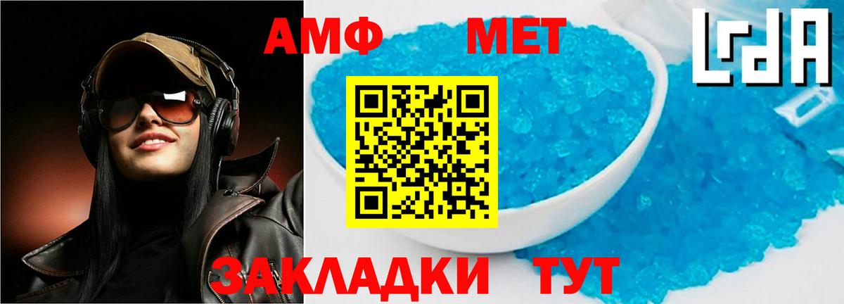 Ухта  Amphetamine 97%  Вход с VPN 