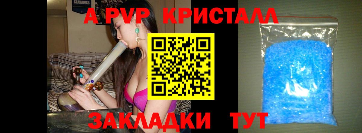 Alfa_PVP VHQ Ухта