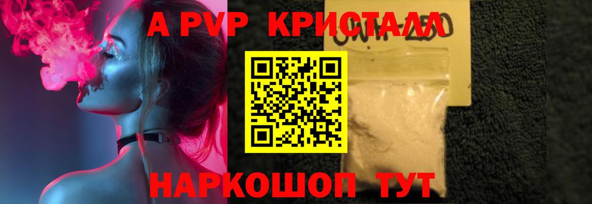 Ухта  Alpha PVP СК  Alpha-PVP СК  A-PVP СК  Вход с VPN 