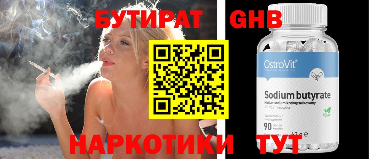 БУТИРАТ оксана Ухта
