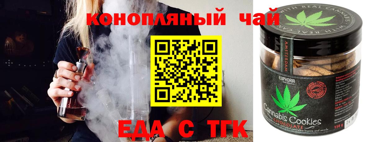 Canna-Cookies марихуана  Вход с VPN  Ухта 