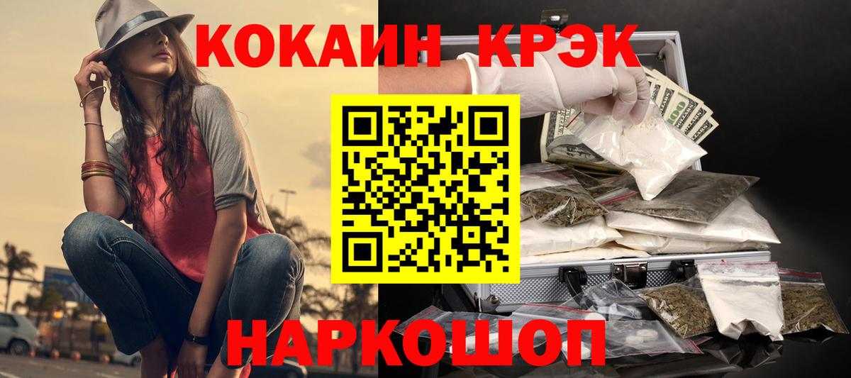 КОКАИН Fish Scale Ухта