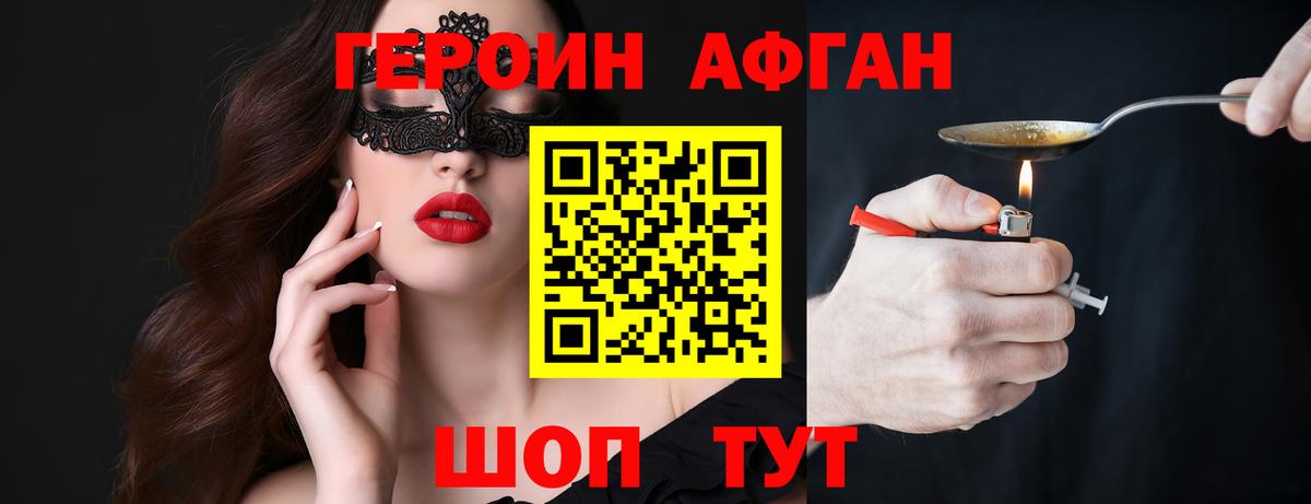 Ухта  ГЕРОИН Афган  Вход с VPN 