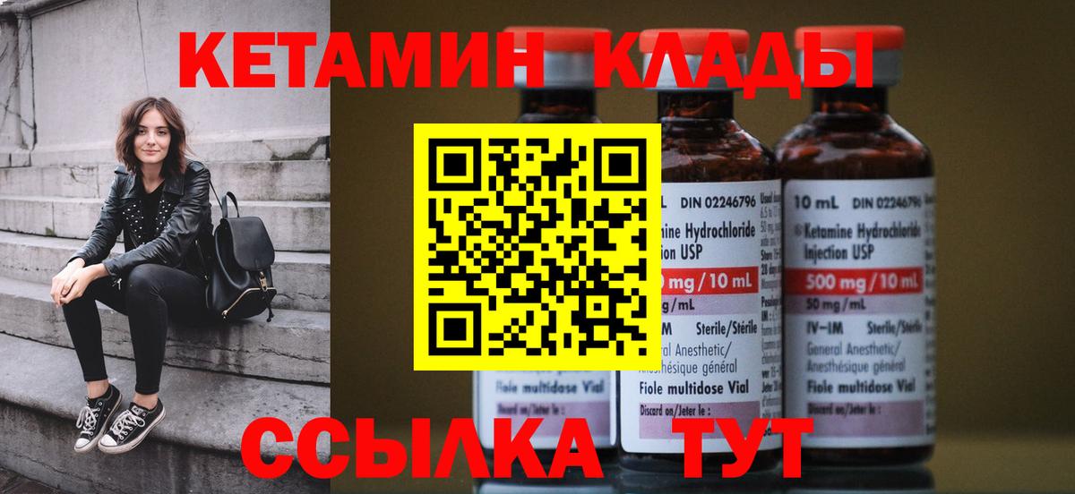 Кетамин ketamine  Вход с VPN  Кетамин VHQ  Ухта 