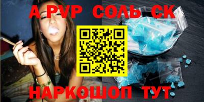 Альфа ПВП Чебаркуль