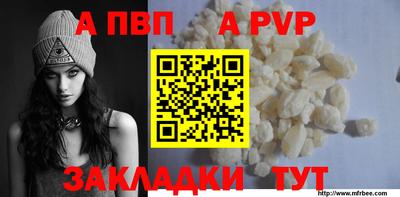 а пвп мука Чапаевск