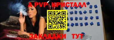 а пвп мука Чапаевск