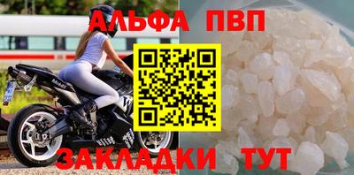 Альфа ПВП Чебаркуль