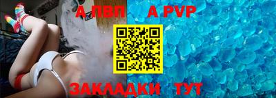 Альфа ПВП Чебаркуль