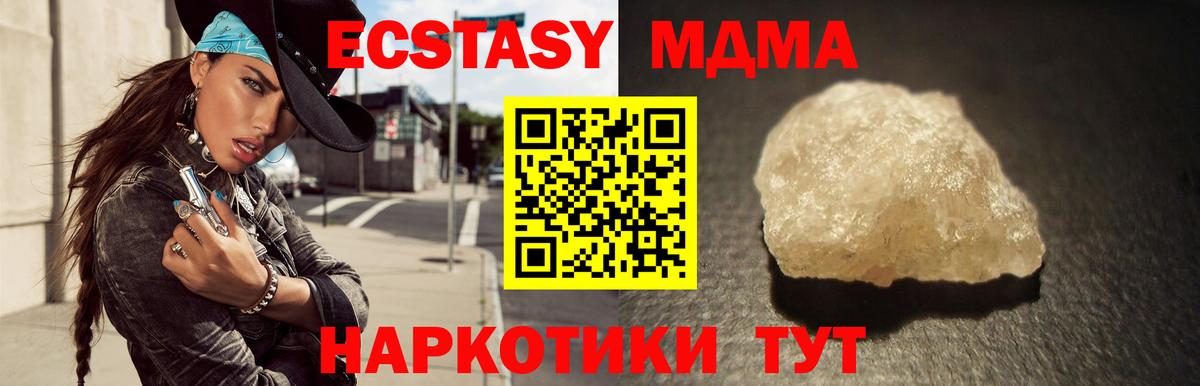 MDMA кристаллы  МДМА crystal  Вход с VPN  Ухта 
