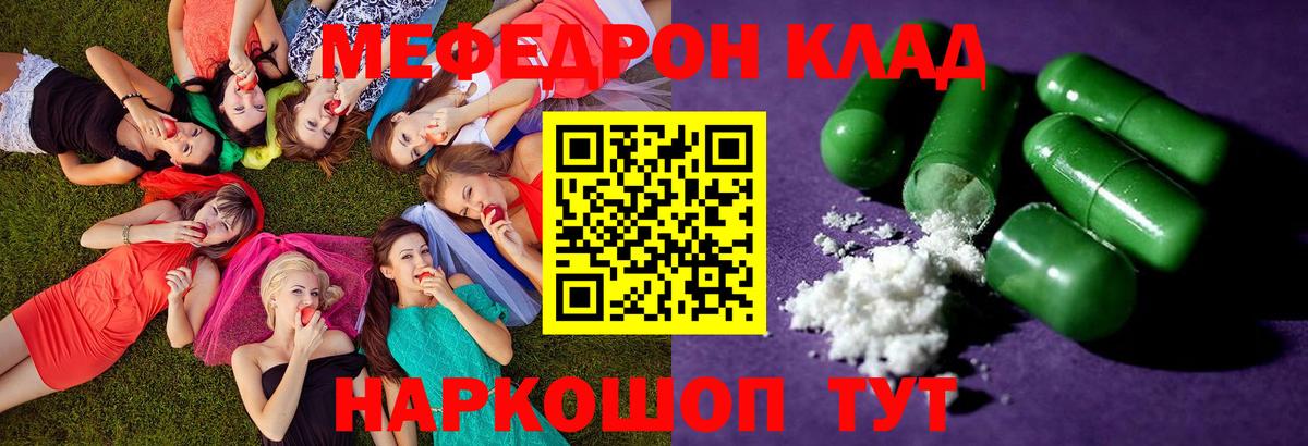 Меф кристаллы Ухта