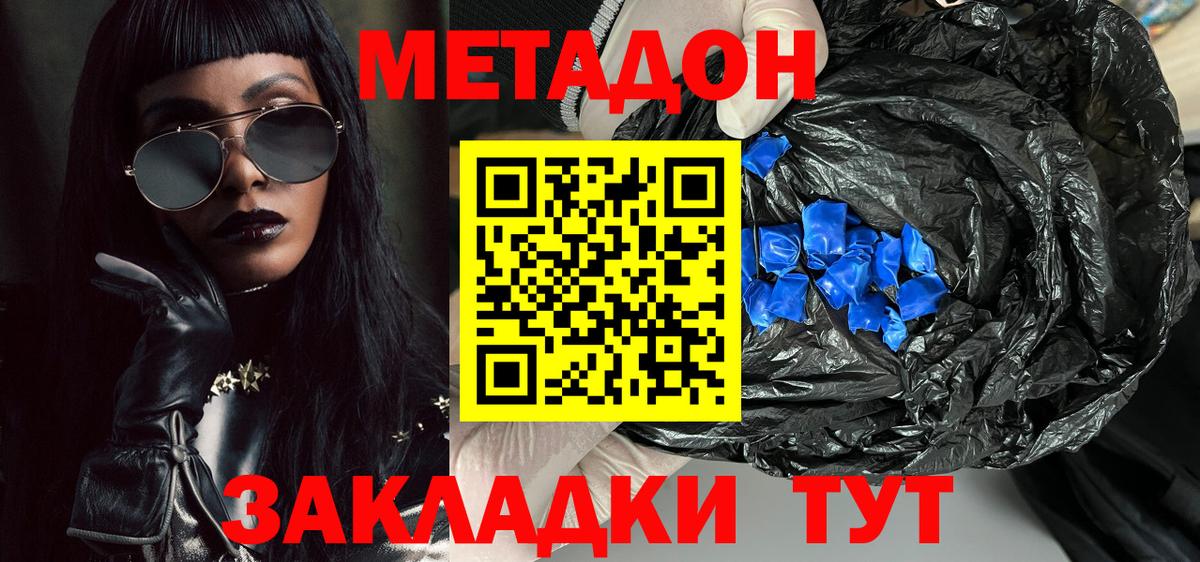 Метадон белоснежный  Вход с VPN  Ухта  ссылка на мегу ссылка  Метадон мёд 