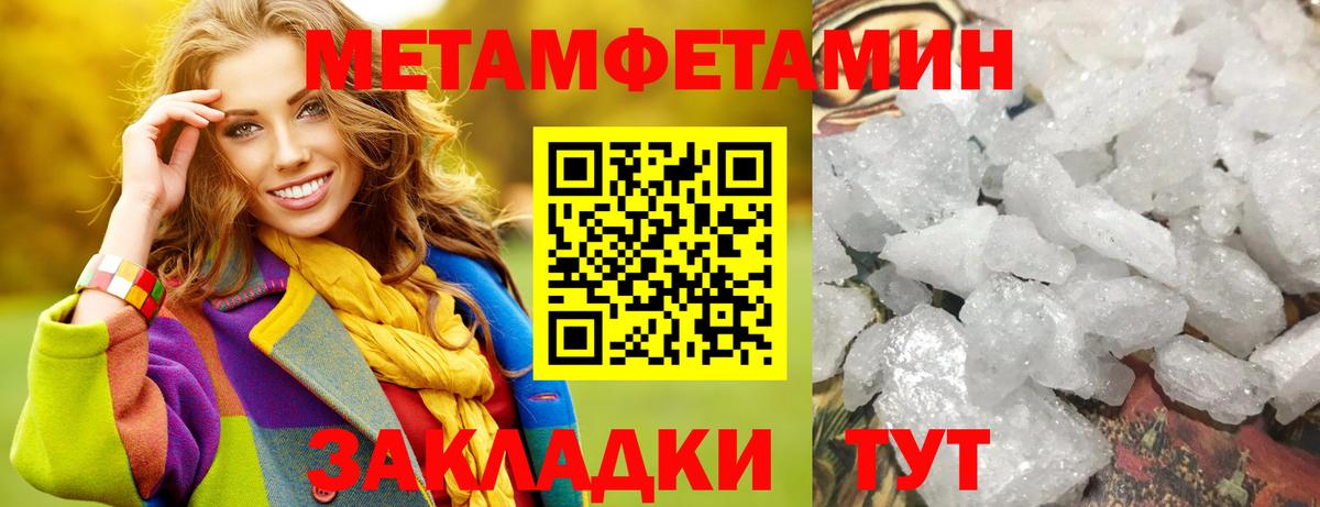 Первитин Methamphetamine  Вход с VPN  Ухта 
