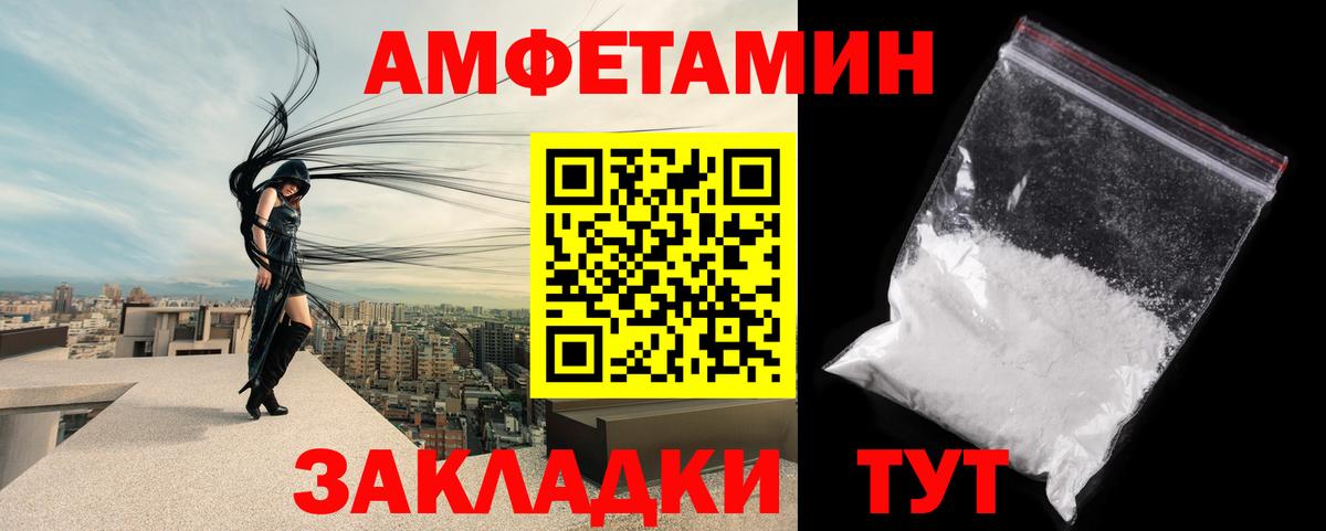 МЕТАМФЕТАМИН Декстрометамфетамин 99.9% Ухта