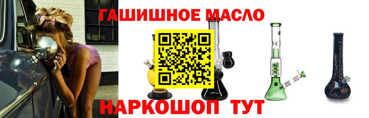 Дистиллят ТГК THC oil  Вход с VPN  Ухта 